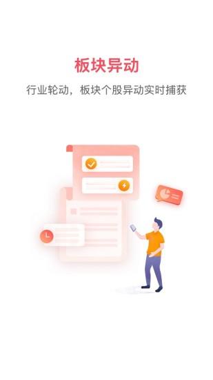 国元点金智富版 v3.0.3