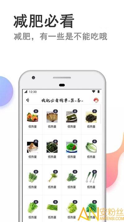 快减肥app 快减肥最新版下载