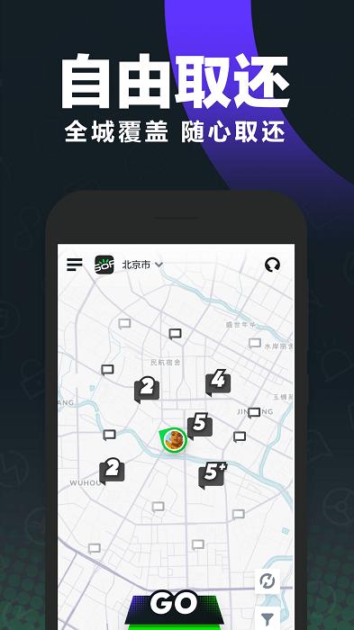 gofun出行官方版 v3.1.4
