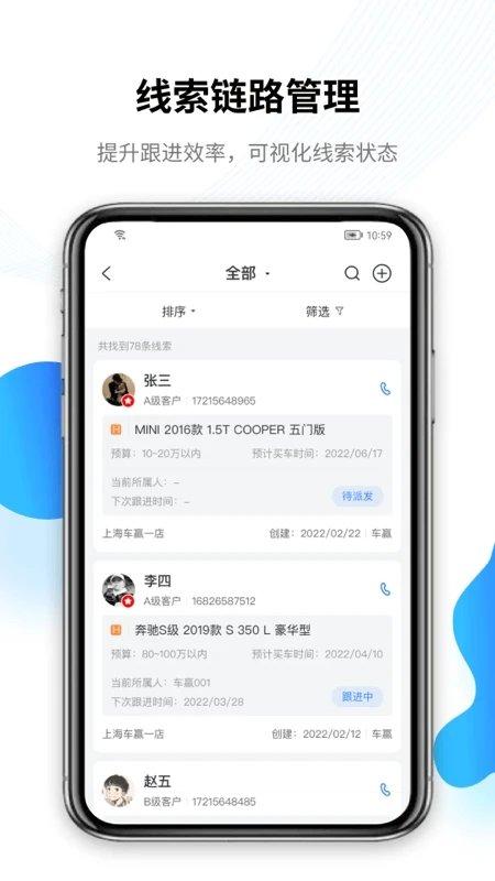 车赢云平台app 车赢云平台下载最新版