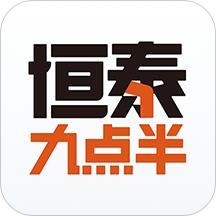 恒泰头派账户app(改名恒泰九点半)
