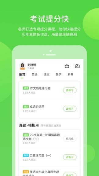 桂教学习app 桂教学习最新版下载