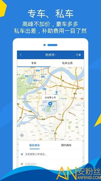 泛嘉行app v3.5.1