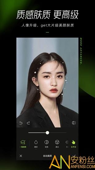 xingtu醒图app v4.4.1
