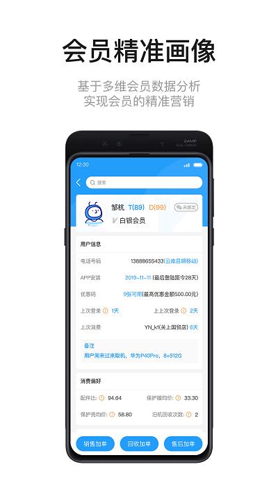 九讯云app 九讯云oa系统下载