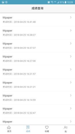 远秋医学在线考试系统app 远秋医学在线考试系统手机版下载