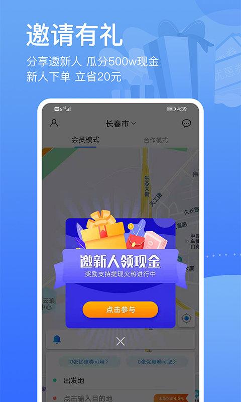 九州代驾app v5.0.4