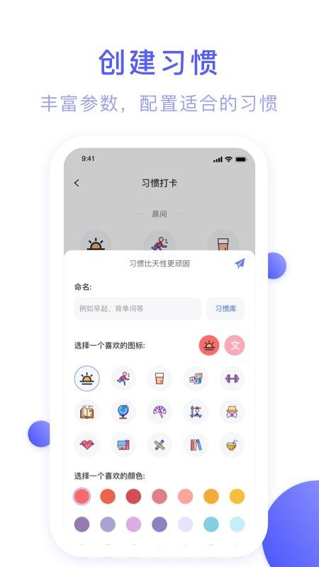 朝暮计划备忘录app 朝暮计划备忘录软件下载