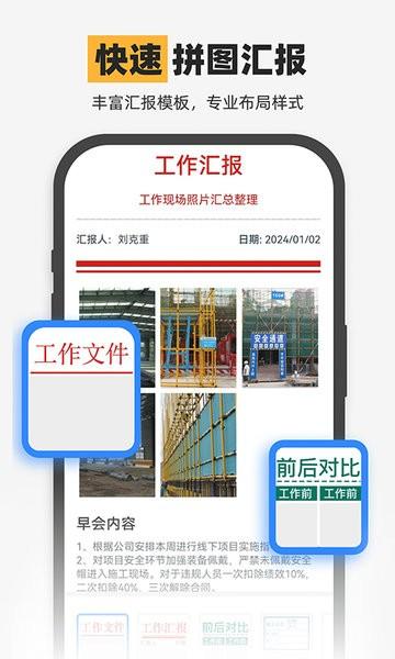 免费水印相机神器