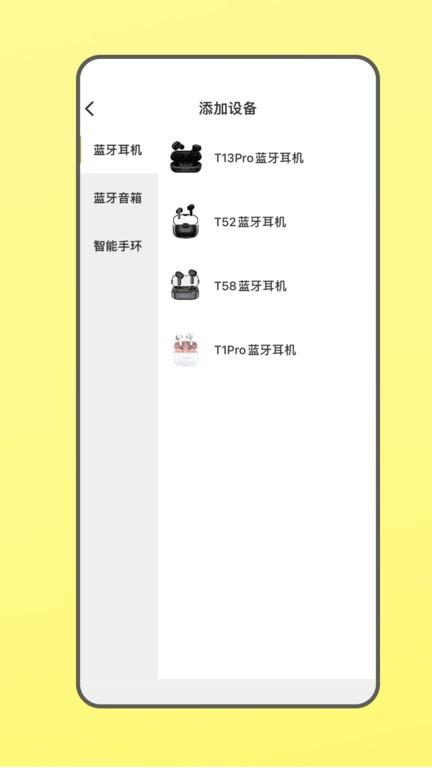AWEI用维软件 AWEI用维app