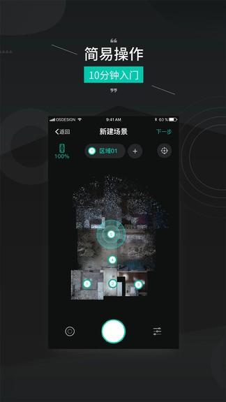 四维看看pro全景相机 v3.4.3
