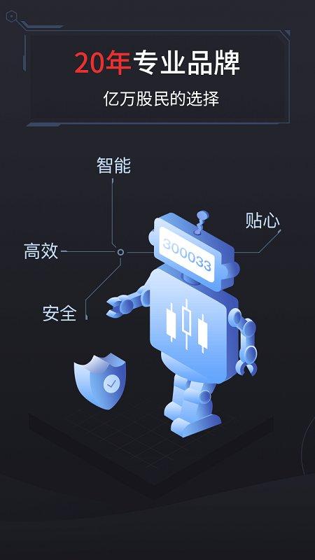 厦门证券同花顺手机版 v3.2.2