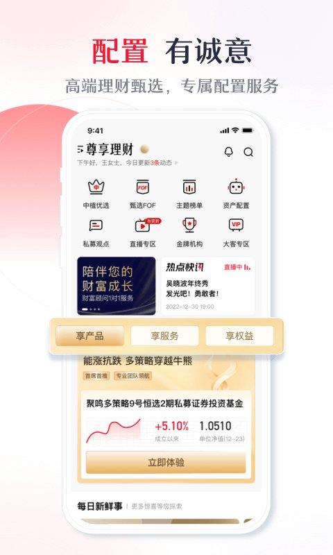 中植基金官方版(华源鑫理财) v4.1.2
