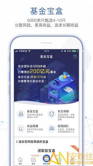 基金决策宝官方app v5.1.1