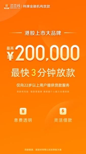 豆豆钱软件