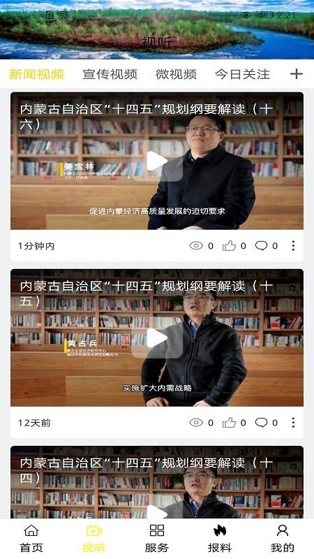 嘎仙云app v3.0.1