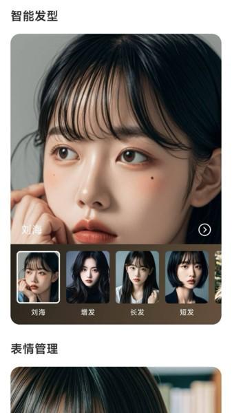 斑鱼魔法相机app v3.0.4