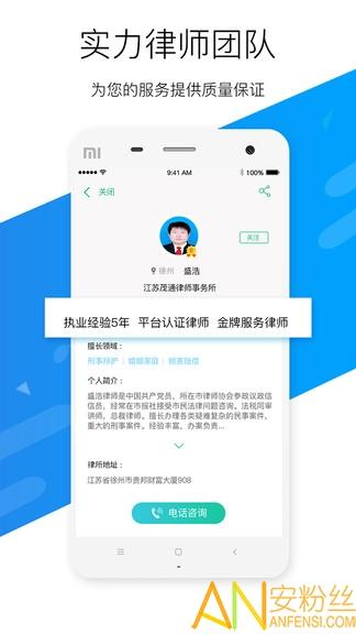 嘟嘟律师手机版 嘟嘟律师app下载
