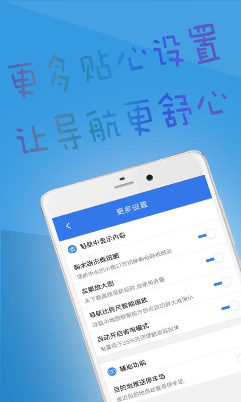 北斗侠导航app v5.1.4