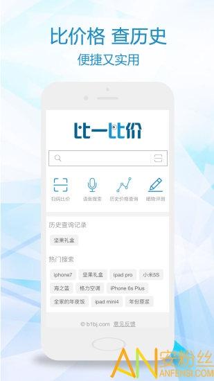 比一比价app “比一比价最新版下载”