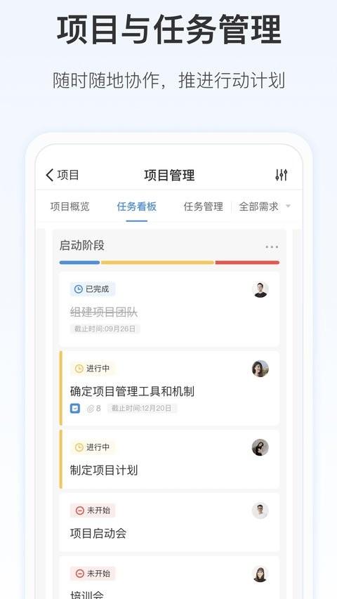 worktile免费版 worktile最新版