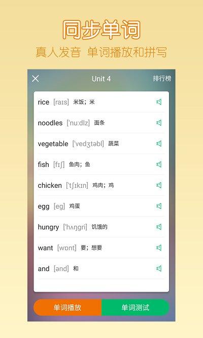 可可宝贝人教版app 可可宝贝人教版下载安装