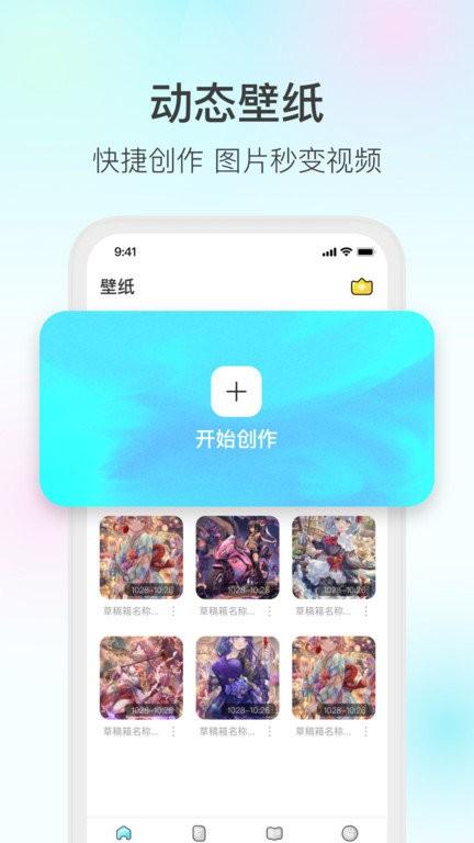 魔兔制作软件官方免费版 v3.5.3
