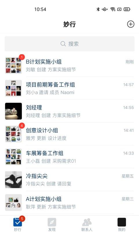 妙行app 妙行官方版下载