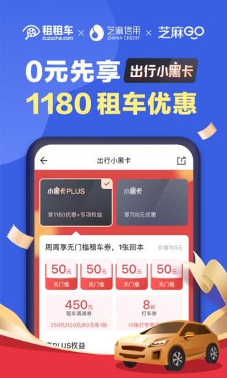 租租车官方版 v5.3.4