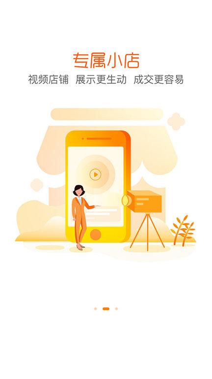 兴盛优选兴店手机版 兴盛优选兴店app下载