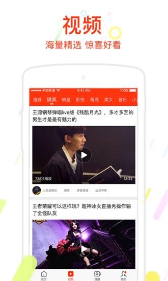新浪新闻鸿蒙版 v6.5.1