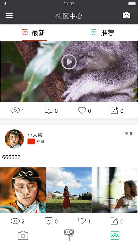 sjcam运动相机官方下载