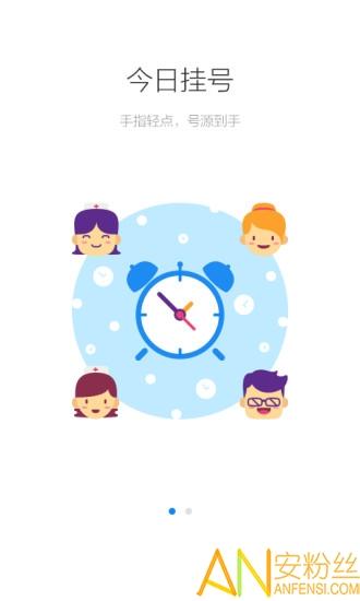 健康南京 健康南京