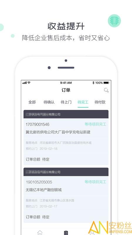 象与电服app 象与电服最新版下载