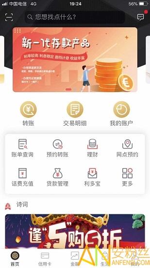 武汉农村商业银行官方版(武汉农商银行) v6.1.4
