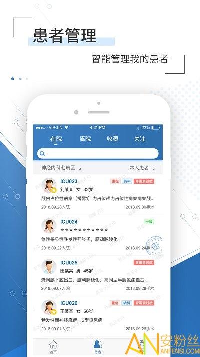 移睿云医生app 移睿云医生手机版下载