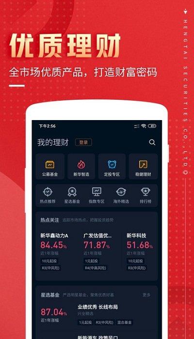 恒泰九点半app v3.5.3