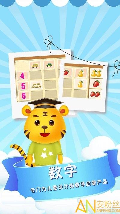 儿童数学逻辑思维app 儿童数学逻辑思维官方下载