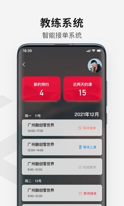 热雪奇迹app 热雪奇迹手机版下载