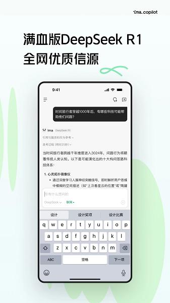 ima知识库app v4.2.3