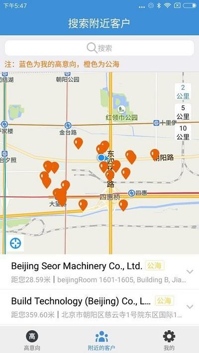 宜选crm app 宜选crm下载安卓