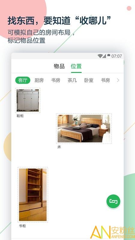 收哪儿app 收哪儿手机版下载