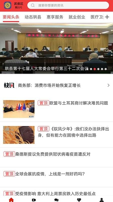 传奇珙县app v3.2.3