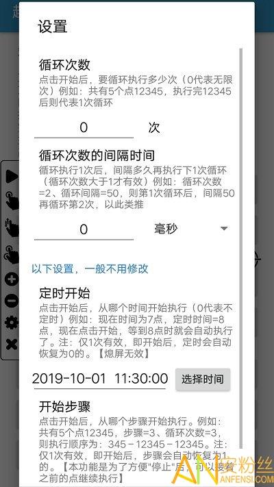 超级点击器app 超级点击器手机版下载