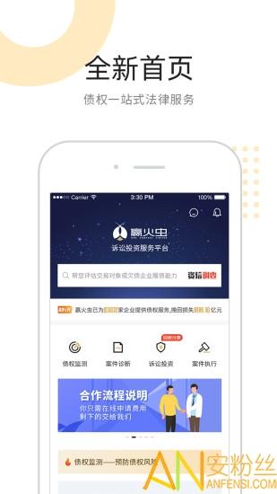 赢火虫app手机版 赢火虫官方下载