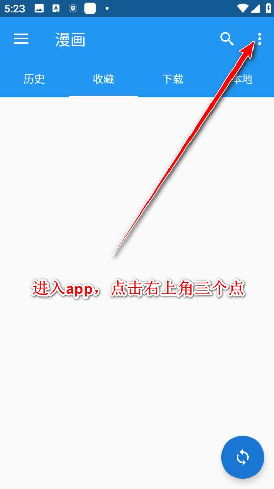 cimoc使用教程 cimoc漫画如何添加标签