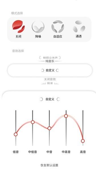 LINKLIKE耳机软件