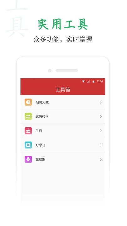 桔子万年历app 桔子万年历手机版下载