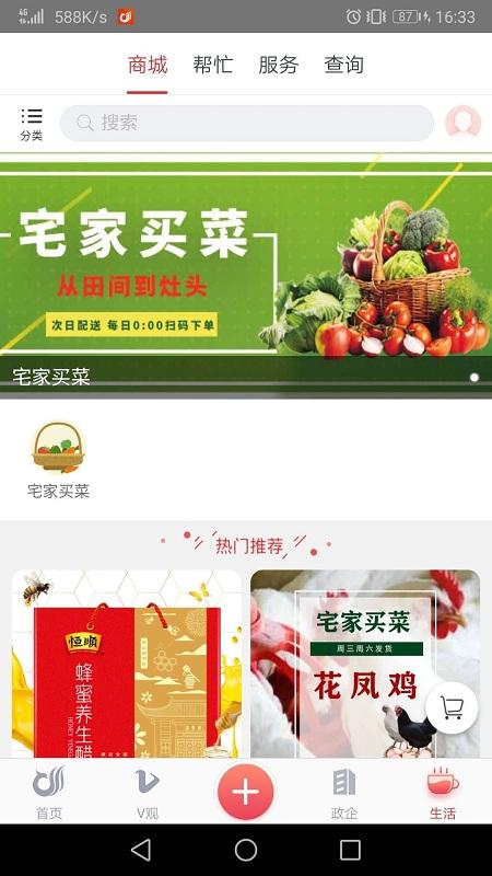 一起镇江手机客户端 “一起镇江app下载”