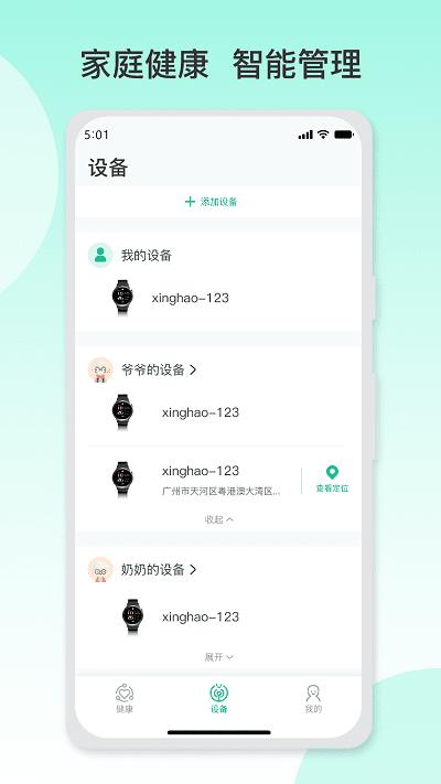 数字健康平台 数字健康app下载